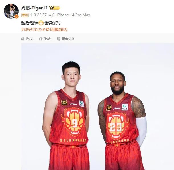 动员